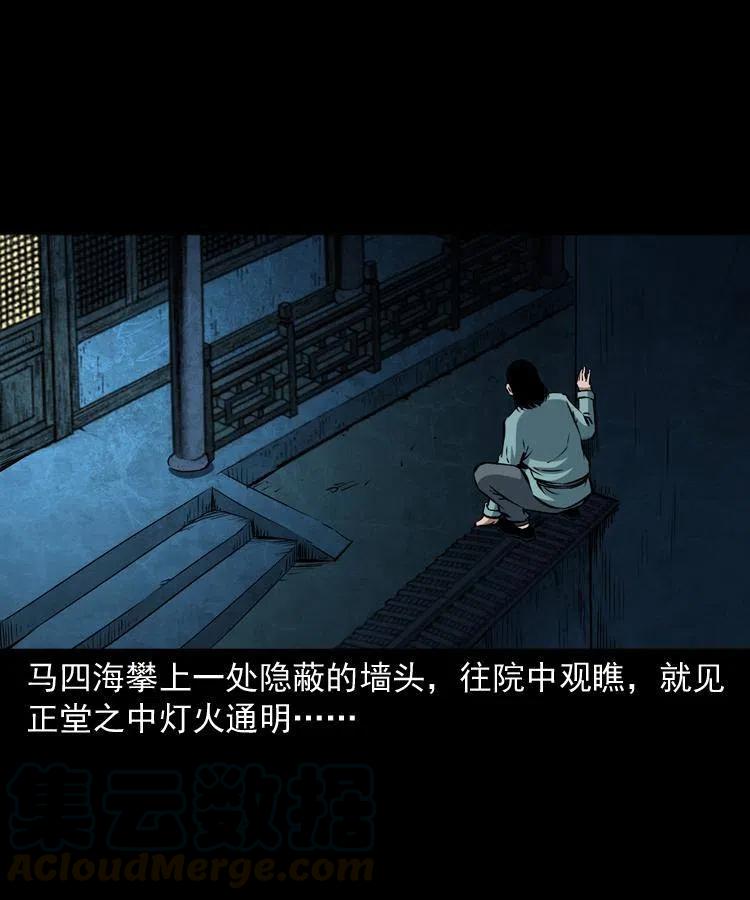 六十话 恶有恶报56