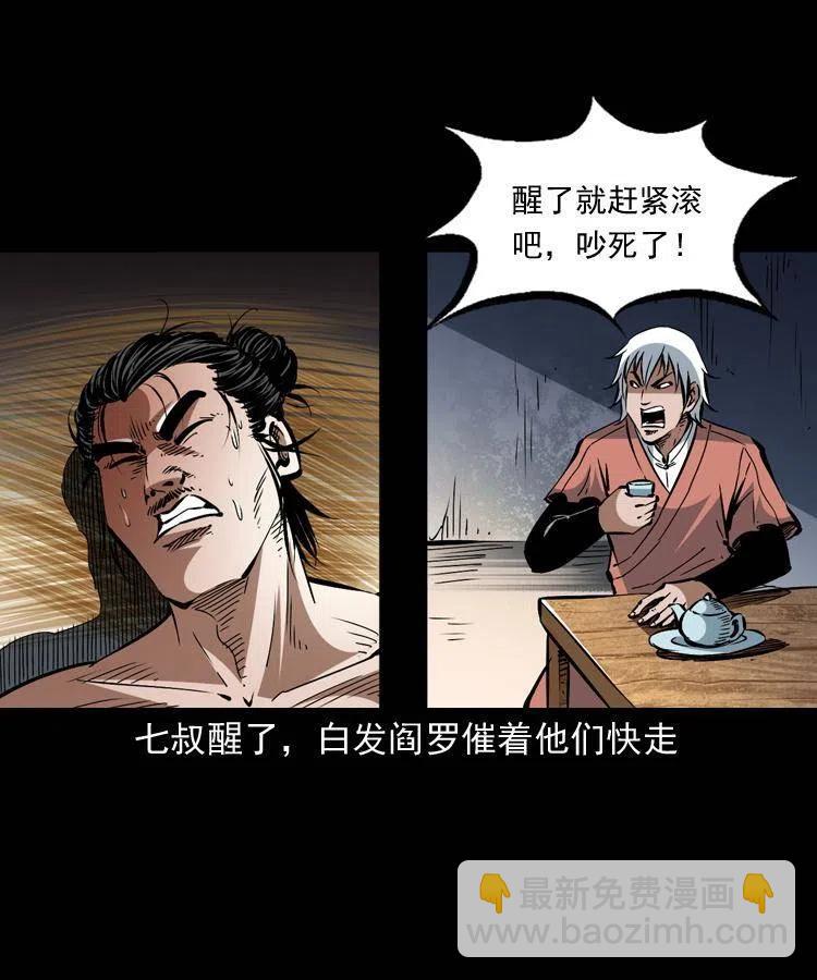 一百四十八话 小江的兽性8