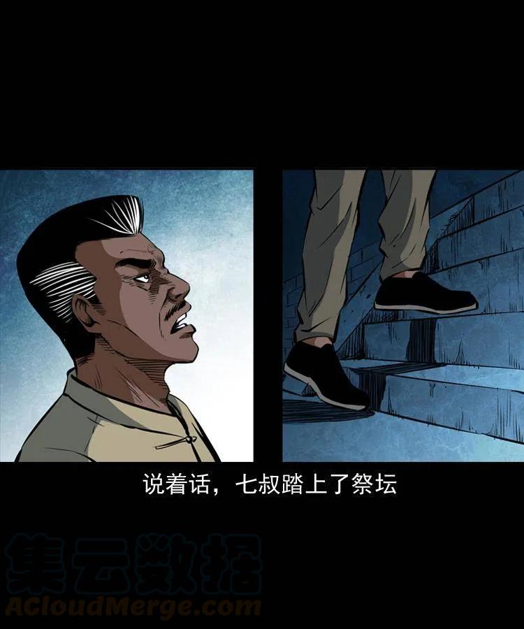 四十八话 幕后黑手56