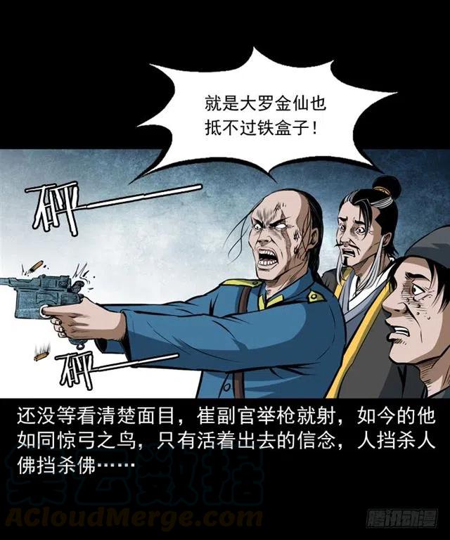 三十六话 无路可逃56