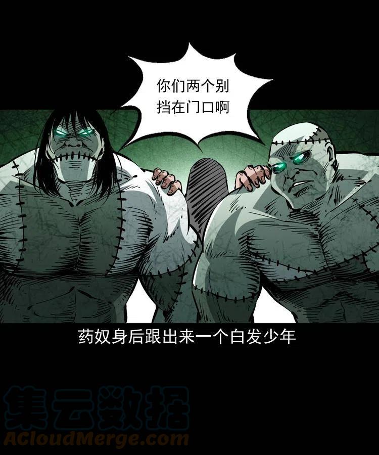 一百四十七话 吸血蚂蟥27