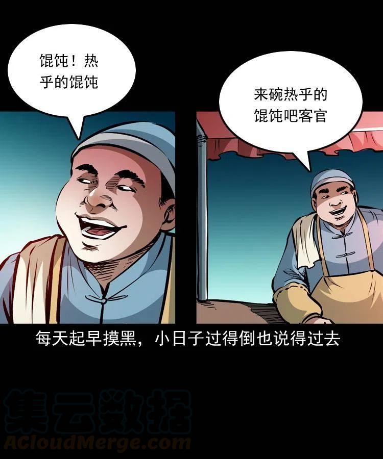 一百二十三话 勾魂女鬼9