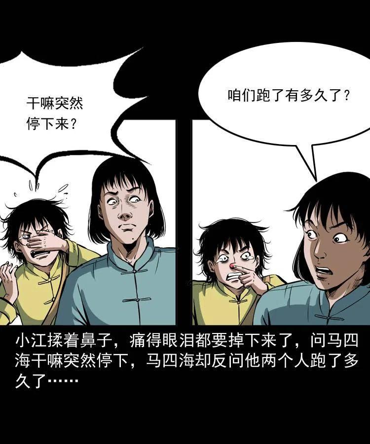 四十三话 戏斗白龙王6