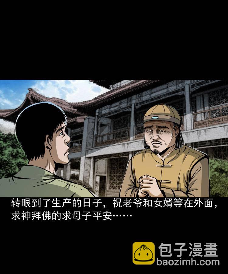 第四话 僵尸小子（上）23