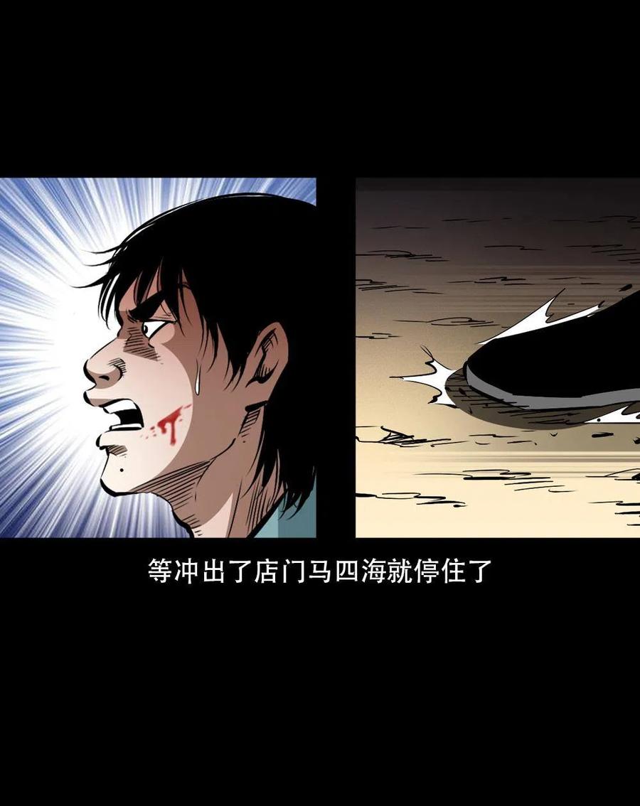 一百六十三话 全员危机22
