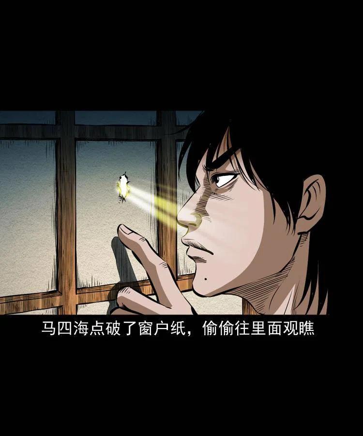 六十话 恶有恶报58