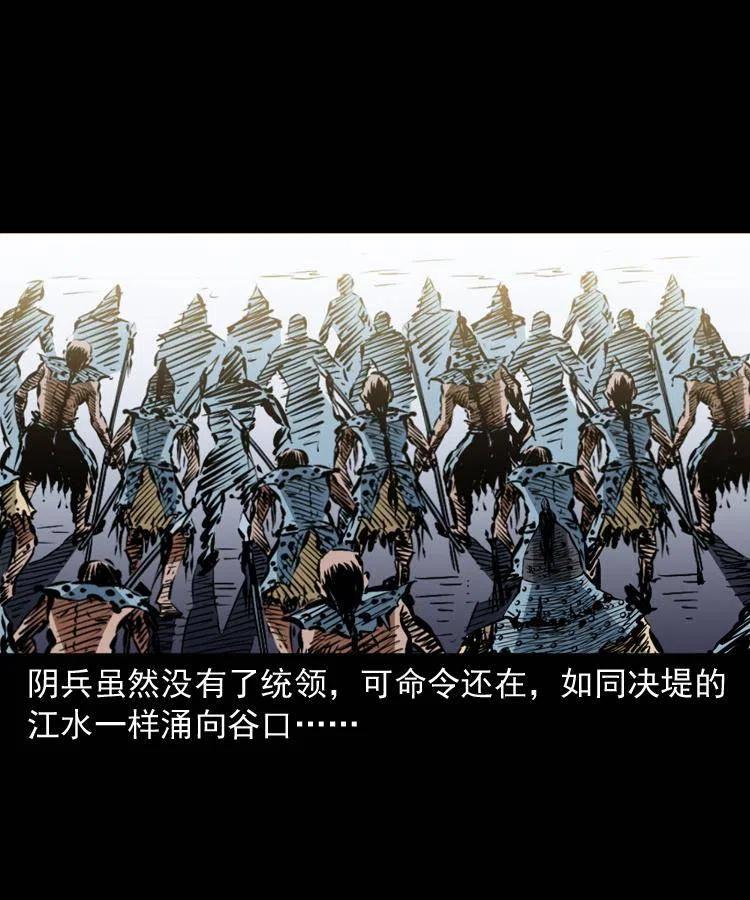 一百二十话 渡阴兵10