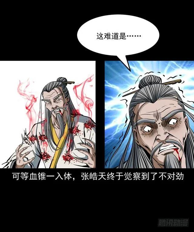 三十八话 终结9