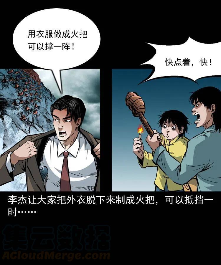 一百一十话 再访鬼衙门12