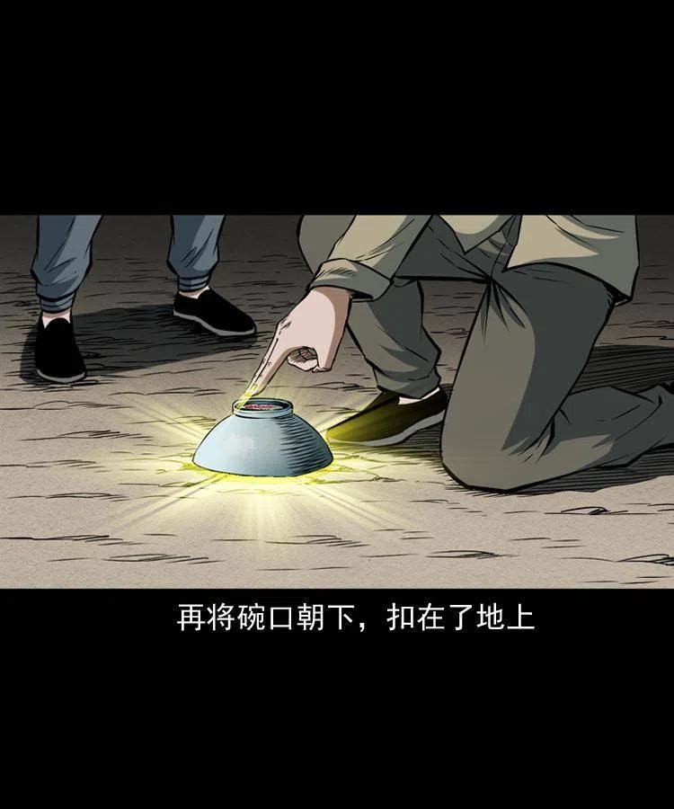 六十六话 魔婴15