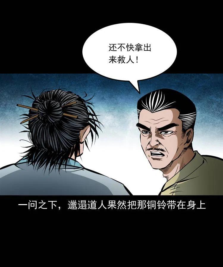 七十二话 水妖22