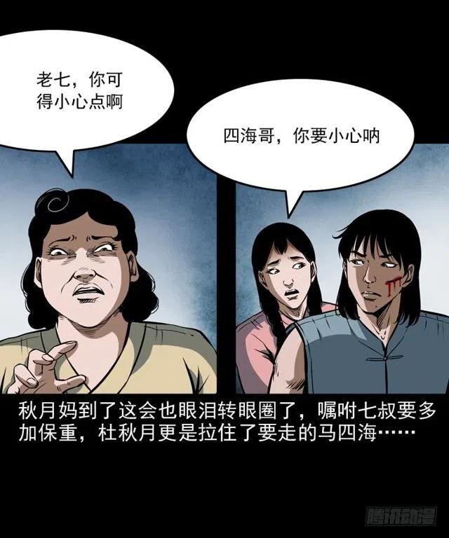 二十六话 鬼帅35