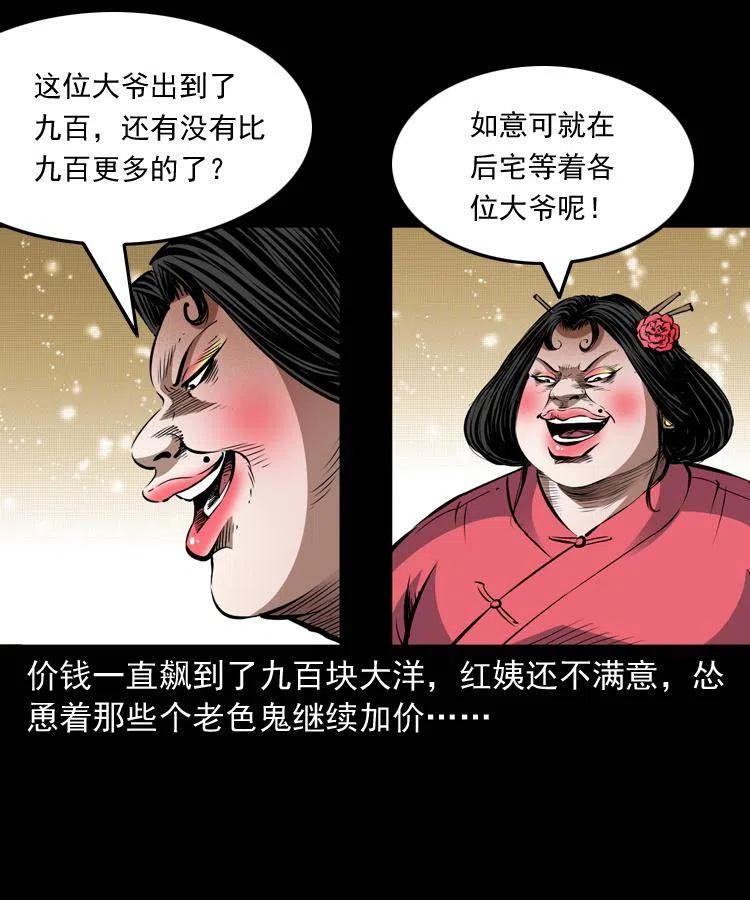 九十一话 再去逛街51