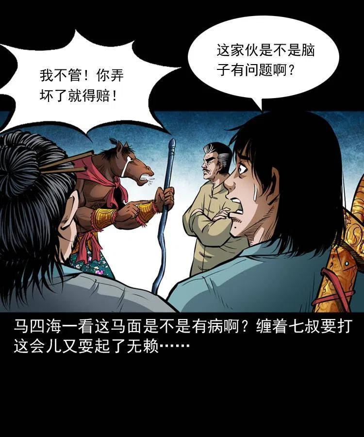 七十一话 渡阴河17