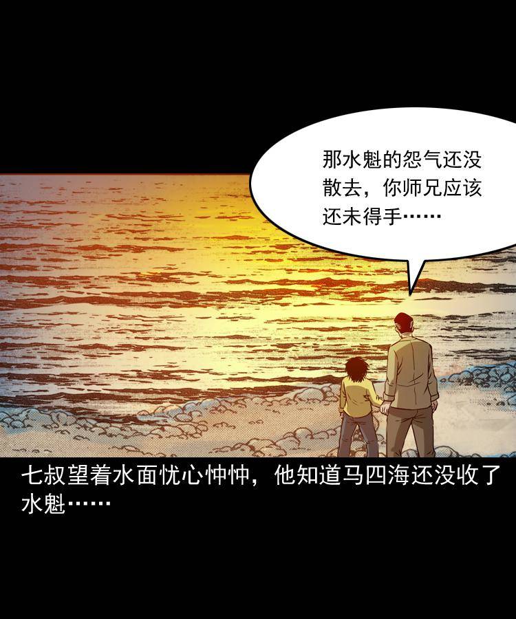 第十四话 收水魁40