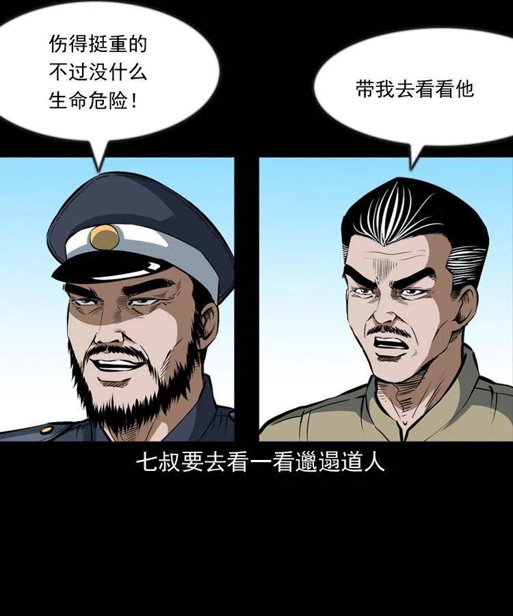 六十四话 七叔来了42