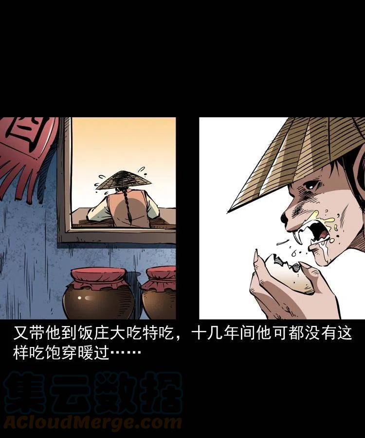 一百五十二话 往事33