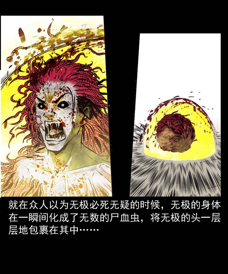 第二十话 金刚身29