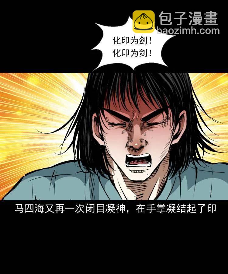 一百三十八话 收大粽22