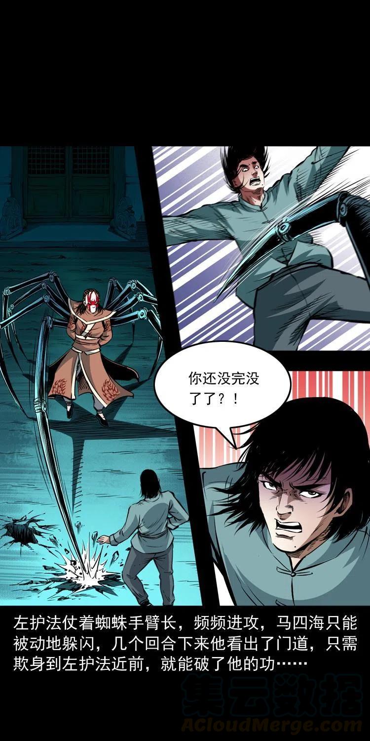 九十五话 破庙里的危机52