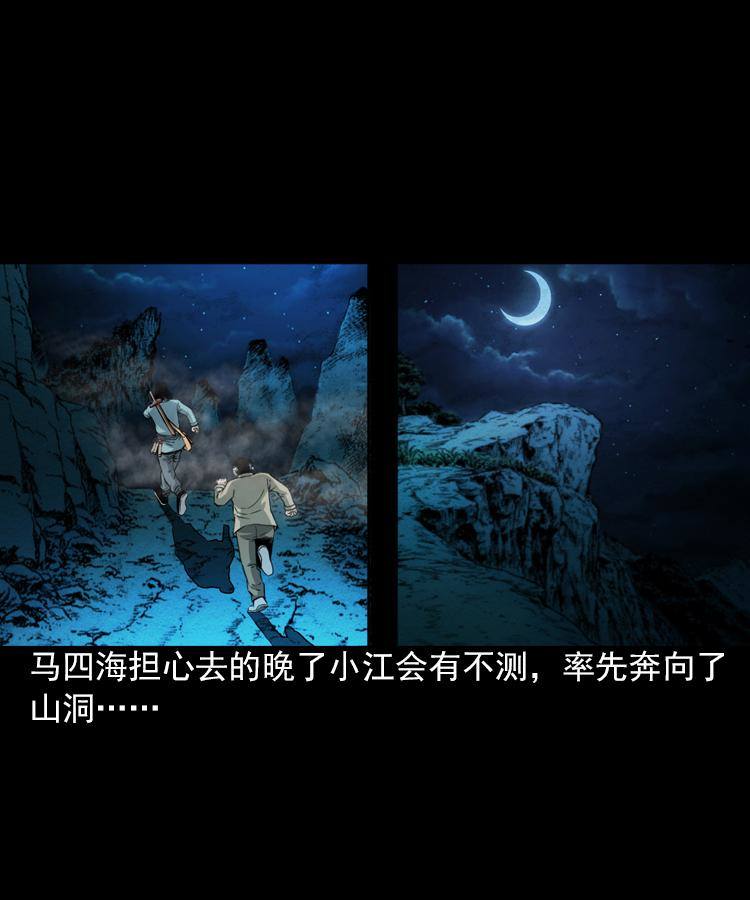 第六话 青山道人11