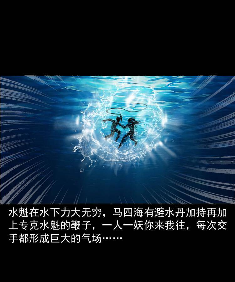 第十三话 巧借避水丹61