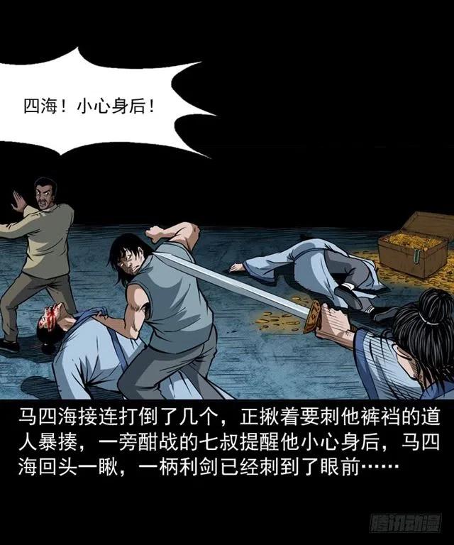 三十三话 万魂尸仙阵74