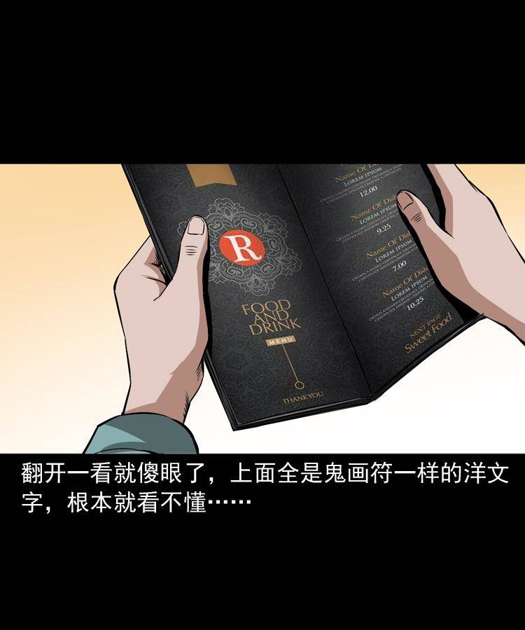 第十五话 去吃西餐33