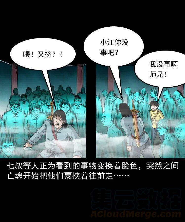 七十六话 恶狗村36