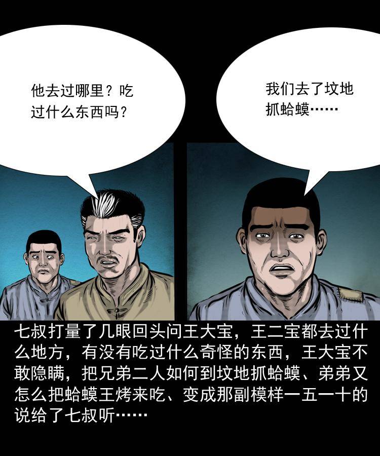 第一话 饿殍附体38