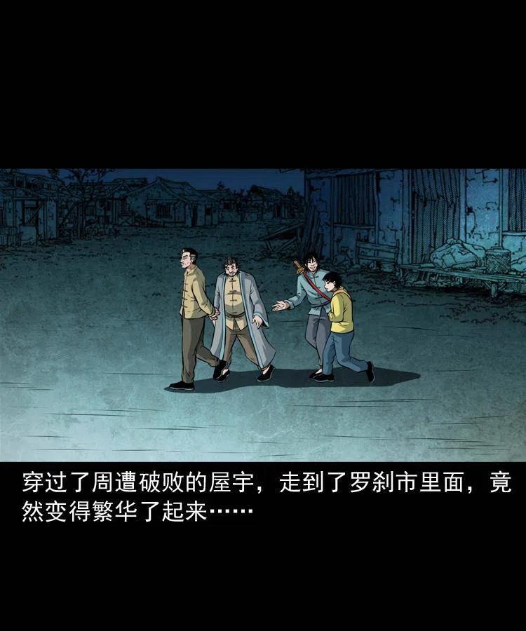 七十四话 小地狱7
