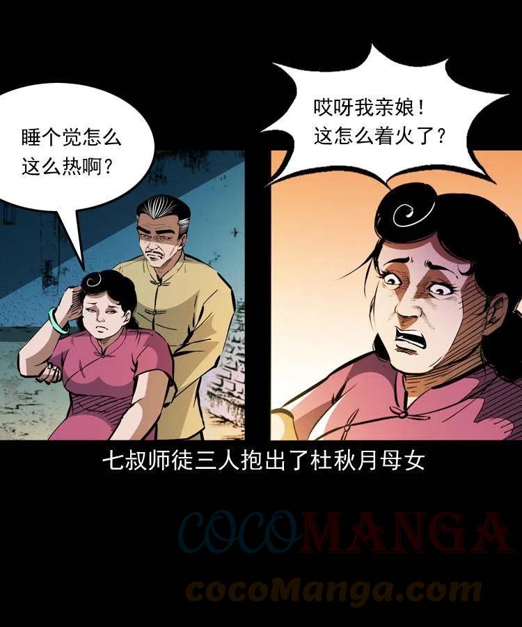 一百五十九话 终人之托57