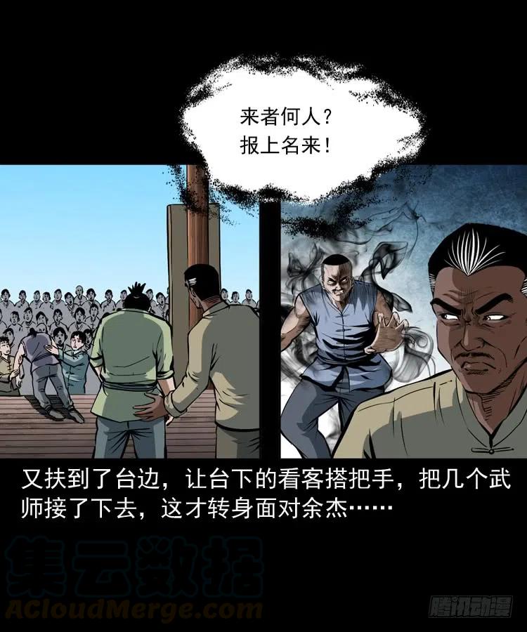 四十一话 沦落人4