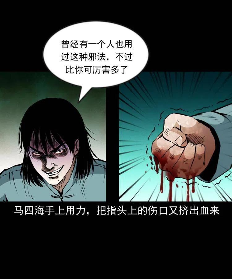 一百一十六话 幽灵将军25