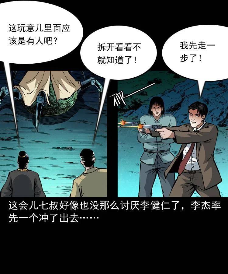 一百零六话 大内高手58