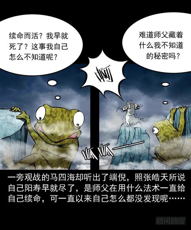 三十八话 终结14
