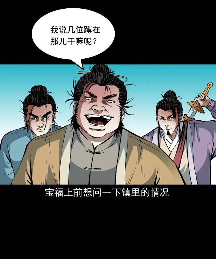 一百零三话 再闯索魂谷50