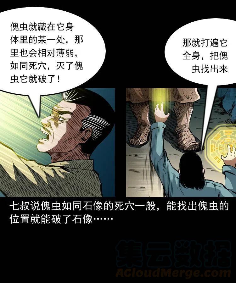 一百零九话 大破石人像8