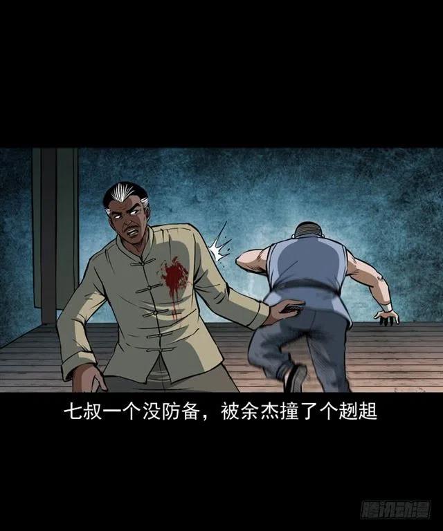 四十一话 沦落人25
