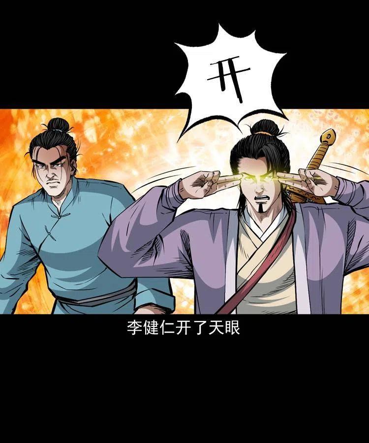 一百零三话 再闯索魂谷53
