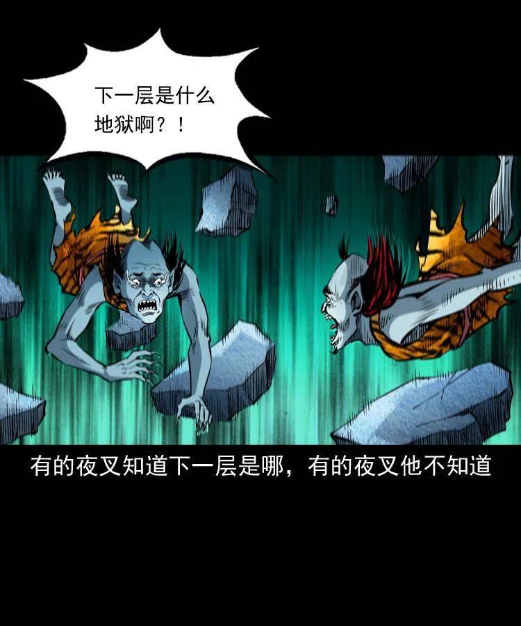 八十二话 瘟神归位2