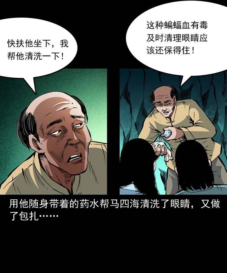 一百四十话 逃出生天25