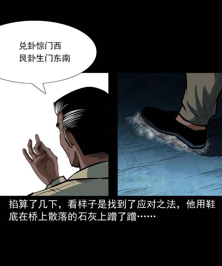 二十九话 噬魂铃18
