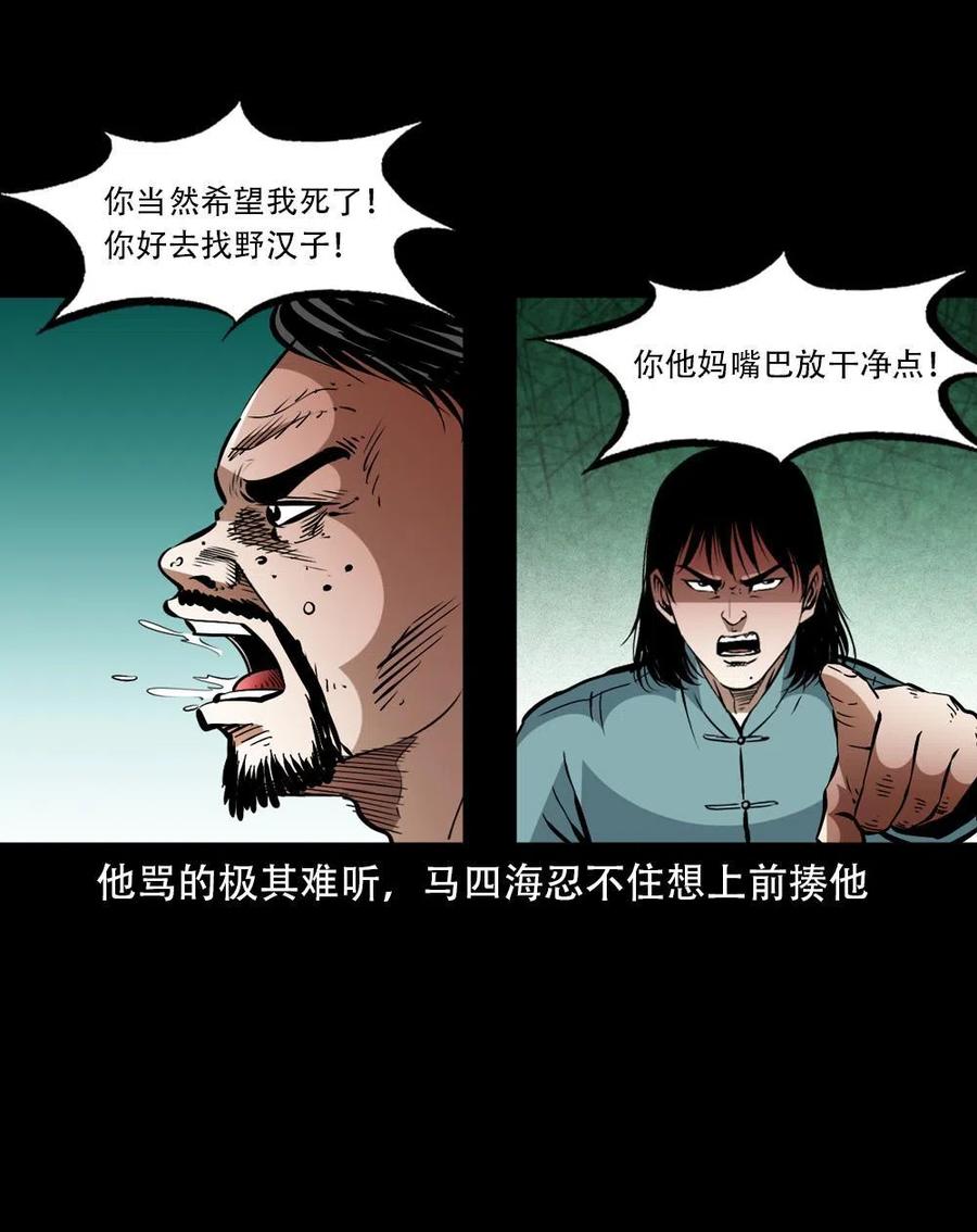 一百六十二话 小江认亲52
