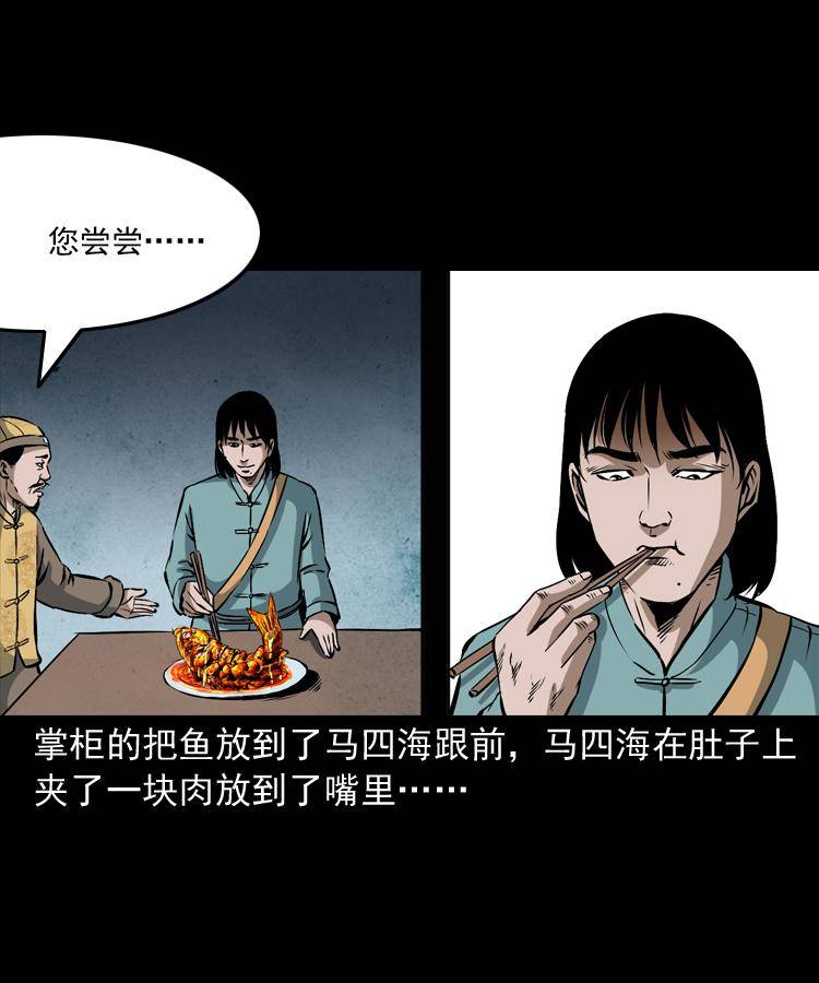 第十六话 聚仙楼捉妖12