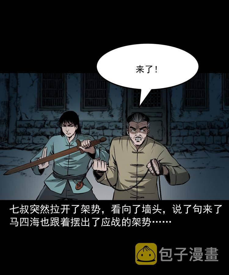 第十七话 青囊尸典69