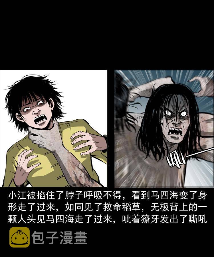 第十九话 尸魔无极67