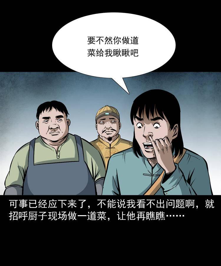第十六话 聚仙楼捉妖17