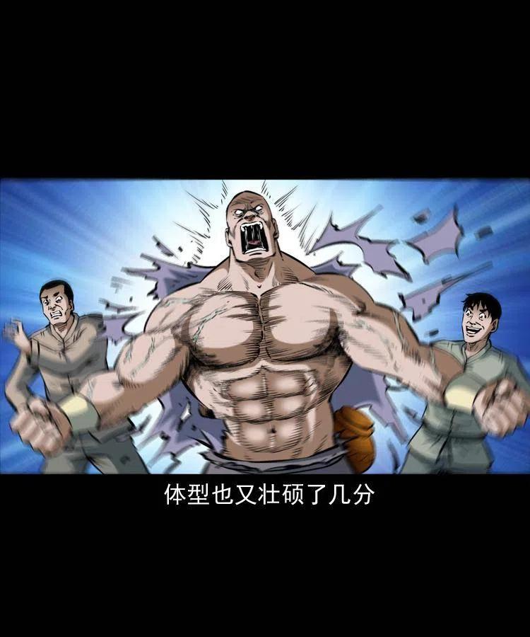 四十六话 蛊人15