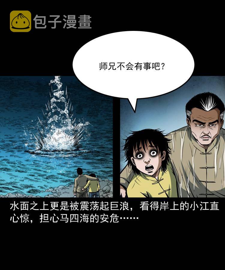 第十三话 巧借避水丹62